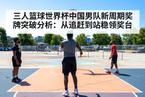 basketball player shooting three pointer