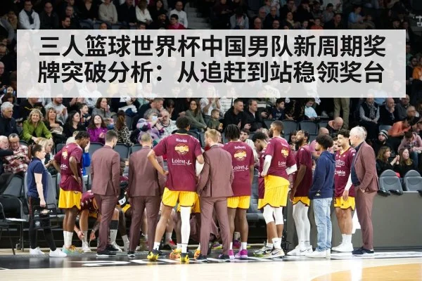 basketball team huddle timeout